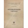 Appunti di teoria dell'obbligazioni in diritto romano