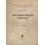 Appunti di teoria dell'obbligazioni in diritto romano