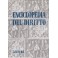 Enciclopedia del diritto. Annali III (Abuso del processo - Tutela dell'ambiente)