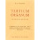 Tertium organum