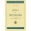 Manuale di diritto tributario. Parte speciale
