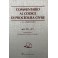 Commentario al codice di procedura civile