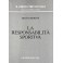 La responsabilità sportiva