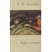 Figli e amanti. Traduzione di Franca Cancogni