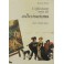 L'affascinante storia del collezionismo. Versione