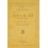 Diario 1859-1860. A cura di Antonio Panella con in