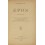 Epos. Vol. I (unico pubblicato)