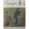 Shunga . Immagini della primavera. Saggio sulle rappresentazioni erotiche nell'arte giapponese. 