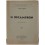 Il Decameron. Anno accademico 1945-46