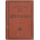 Diritto penale romano. Teorie generali