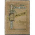 Artiglieria. 30 maggio 1848-95