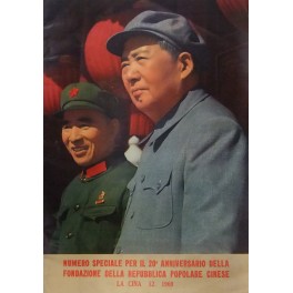 Numero speciale per il 20° anniversario della fondazione della Repubblica Popolare Cinese