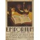 Emporium. Rivista mensile illustrata d'arte e di coltura. Volumi LXVII e LXVIII