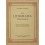 La litografia italiana dal 1805 al 1870