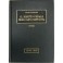 Il diritto penale degli anni Settanta. Studi