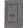 Elogio storico del conte Luigi Corvetto già Ministro delle Finanze a Parigi. Morto in Genova il 23 maggio 1821