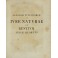 De jure naturae et gentium libri octo. 