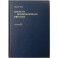 Diritto internazionale privato. 