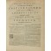 Arnoldi Vinnii JC. In quatuor libros institutionum imperialium commentarius academicus et forensis.