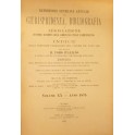 Repertorio Generale Annuale del Foro Italiano. Vol. XX - Anno 1895