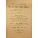 Repertorio Generale Annuale del Foro Italiano. Vol. XXXI - Anno 1906