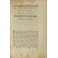 Spirito delle Leggi del signore di Montesquieu con le note dell'abate Antonio Genovesi 