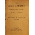 Rivista del Diritto Commerciale e del diritto generale delle obbligazioni. 