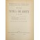 Trascrizione immobiliare (Ferri). Trascrizione mobiliare (D'Orazi Flavoni). Art. 2643-2696