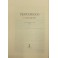 Bibbia ebraica.