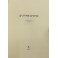 Bibbia ebraica.