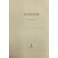 Bibbia ebraica.