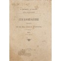 Studi economico-giuridici. Pubblicati per cura del