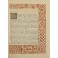 Il canzoniere. Illustrato da Dante Gabriele Rossetti