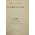 Primo trattato completo di diritto amministrativo italiano. Vol. III.