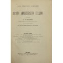Primo trattato completo di diritto amministrativo