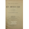 Primo trattato completo di diritto amministrativo italiano.