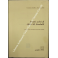 Scritti scelti di Aldo M. Sandulli