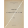 Formula di Radbruch e diritto penale. Note sulla p
