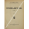 Istituzioni di diritto civile