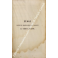 Collezione completa dei moderni Codici civili