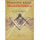 Filosofia della massoneria