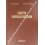 Diritto processuale societario