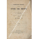 Introduzione generale alla storia del diritto 