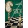 Il libro completo degli scacchi